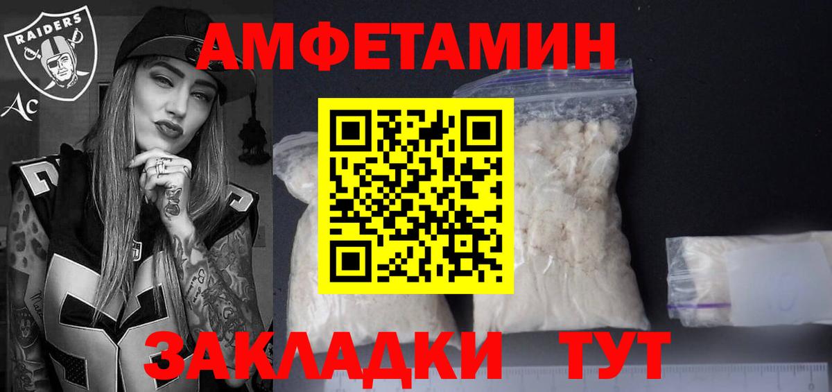 АМФ  Вход с VPN  Тамбов  АМФЕТАМИН Розовый 