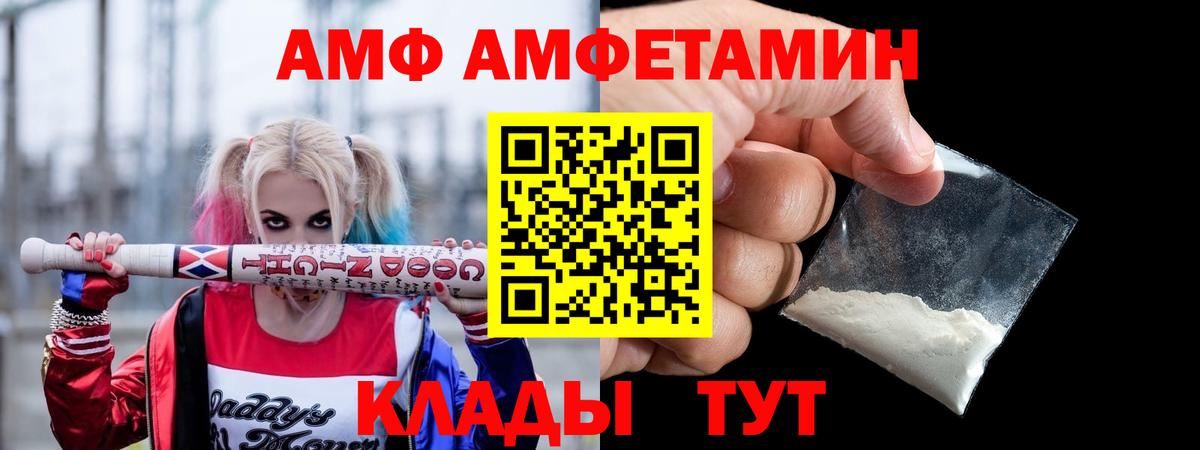 АМФЕТАМИН Розовый Тамбов
