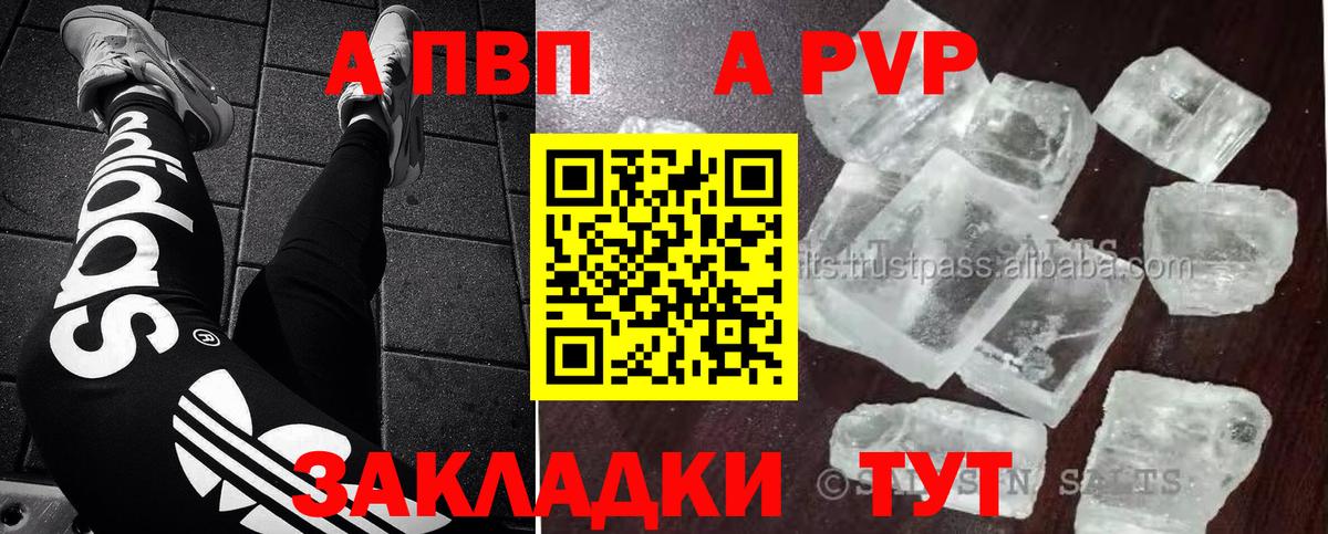 дарнет шоп  Alpha-PVP СК КРИС  Тамбов  Alpha PVP  Alpha-PVP СК КРИС  Вход с VPN  А ПВП Crystall 