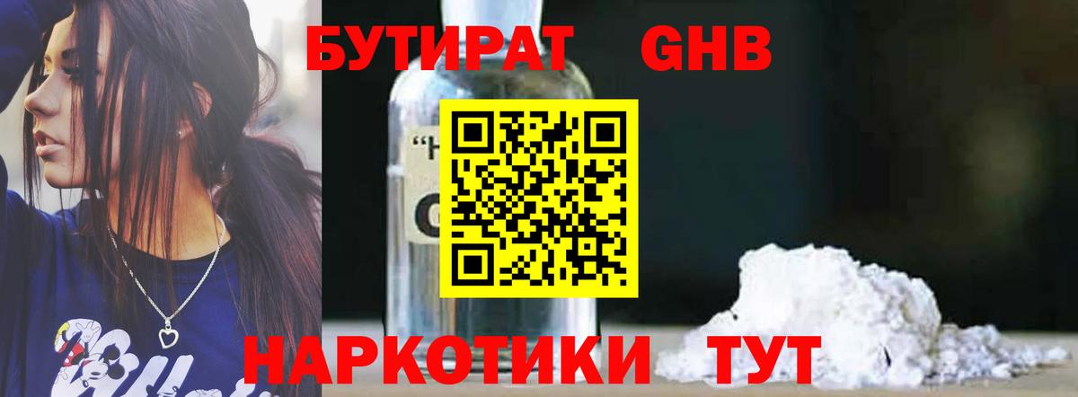 БУТИРАТ буратино  Вход с VPN  БУТИРАТ  Тамбов 