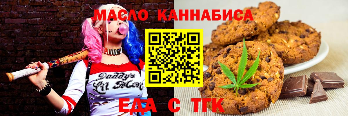 Еда ТГК марихуана  Вход с VPN  Тамбов 