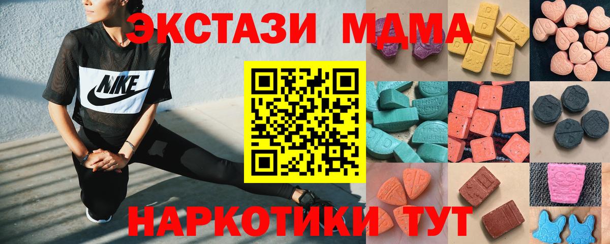 Тамбов  Ecstasy XTC  ЭКСТАЗИ  ЭКСТАЗИ mix  Вход с VPN 