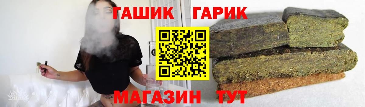 купить закладку  Вход с VPN  Тамбов  ГАШ hashish  Гашиш hashish 