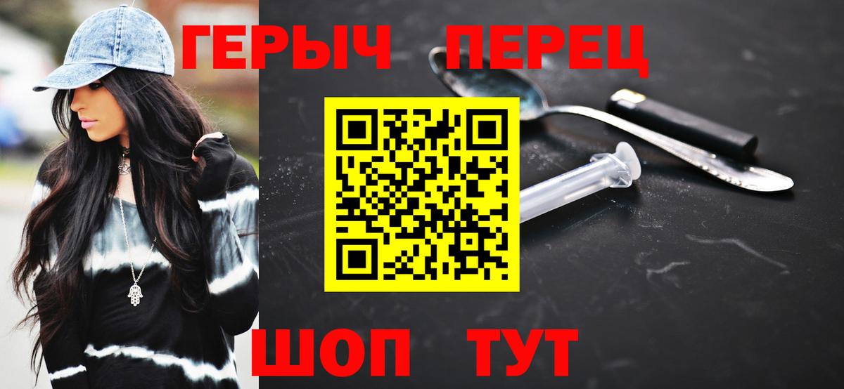 Тамбов  ГЕРОИН белый  Вход с VPN 