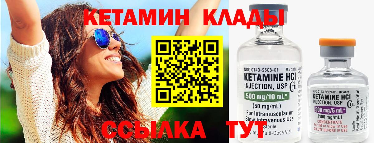 КЕТАМИН ketamine Тамбов