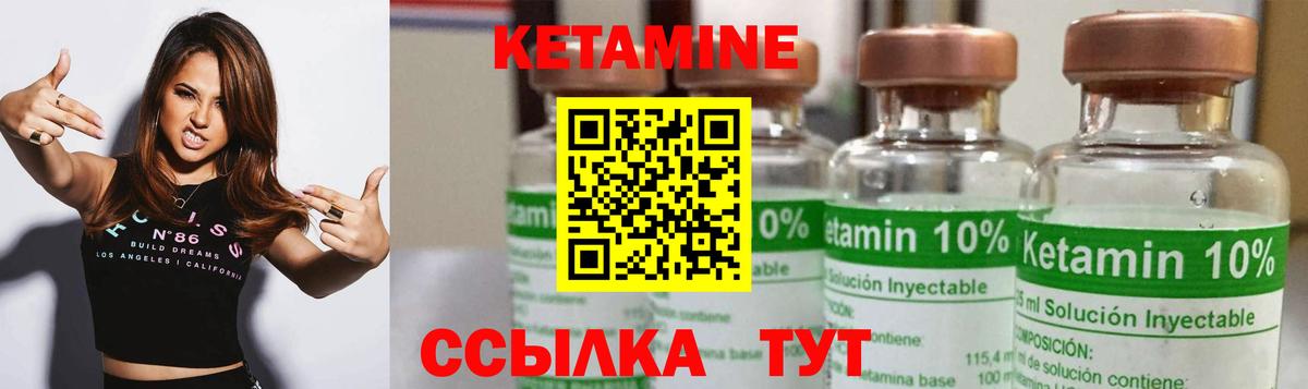 Кетамин ketamine  Вход с VPN  Тамбов  Кетамин VHQ 