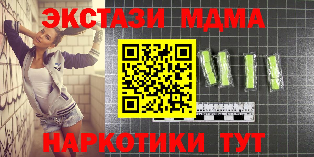 MDMA молли  Вход с VPN  MDMA молли  Тамбов 