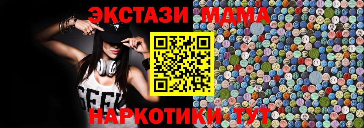MDMA кристаллы Тамбов