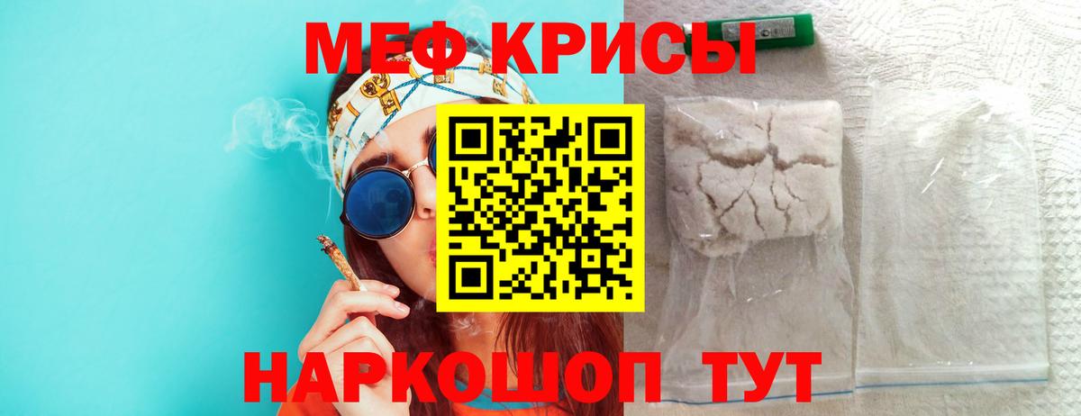 Меф мука Тамбов