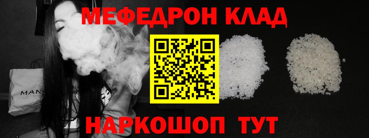 Мефедрон  МЯУ-МЯУ  Тамбов  МЯУ-МЯУ кристаллы  Вход с VPN  МЯУ-МЯУ mephedrone 
