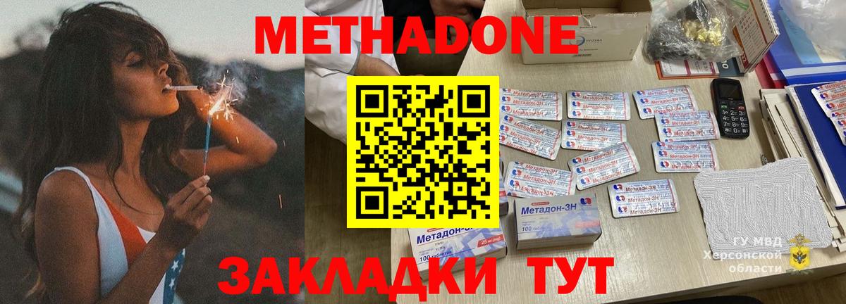 Тамбов  hydra зеркало  Вход с VPN  Метадон кристалл 