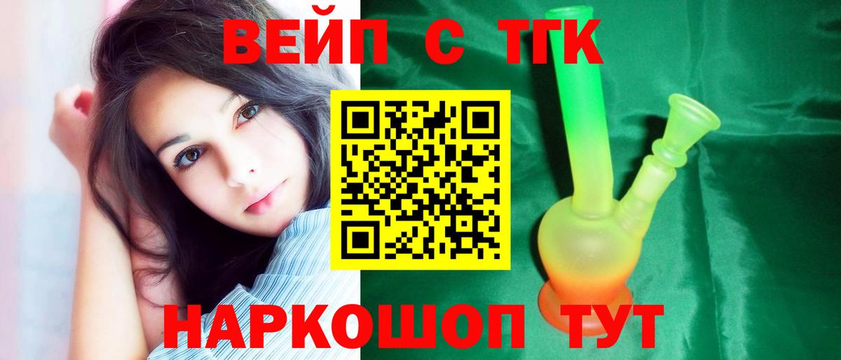 Тамбов  Дистиллят ТГК концентрат  Вход с VPN 