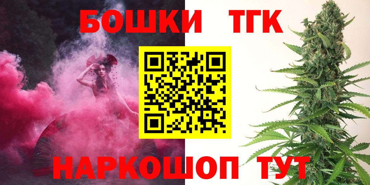 Тамбов  МАРИХУАНА THC 21%  МАРИХУАНА Ganja  Вход с VPN  Бошки Шишки AK-47 